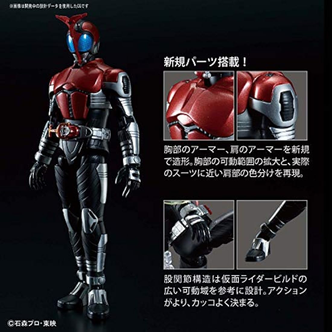 Bandai Hobby - Kamen Rider - Figure-Rise Standard - Masked Rider Kabuto Model Kit