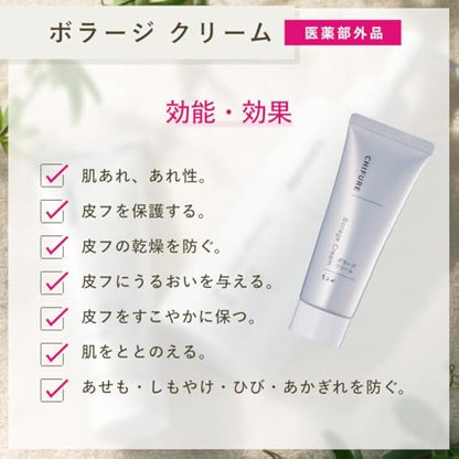 Chifure Borage Cream 80g