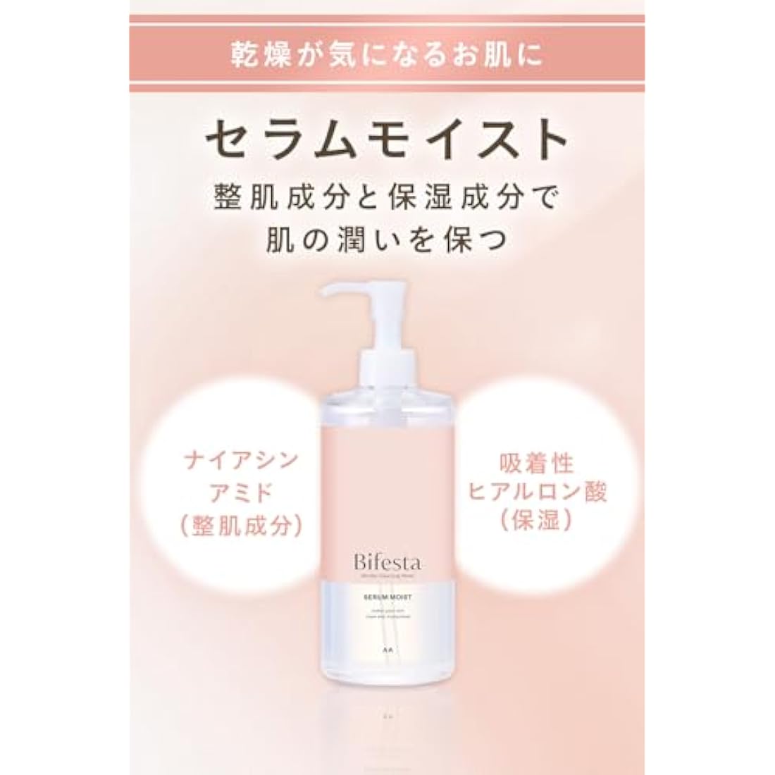 Bifesta Micellar Cleansing Water Moist Refill Wiping Type Moisturizing Toner Derived Oil Free Fragrance Free 360ml