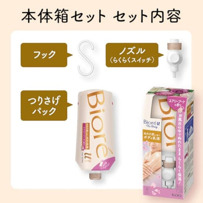 Biore U The Body Body Lotion for Wet Skin (Hook + Nozzle + Hanging Pack, 10.1 fl oz (300 ml)