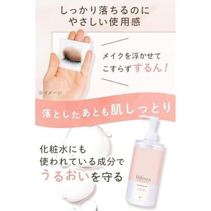 Bifesta Micellar Cleansing Water Moist Refill Wiping Type Moisturizing Toner Derived Oil Free Fragrance Free 360ml