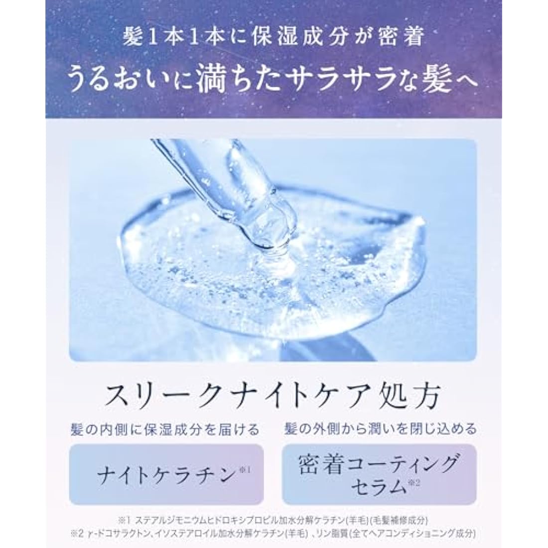 YOLU Night Beauty Shampoo Bottle 475ml - Relax Night Repair
