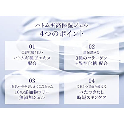 Reihaku Hatomugi Highly Moisturizing Gel - 300ml