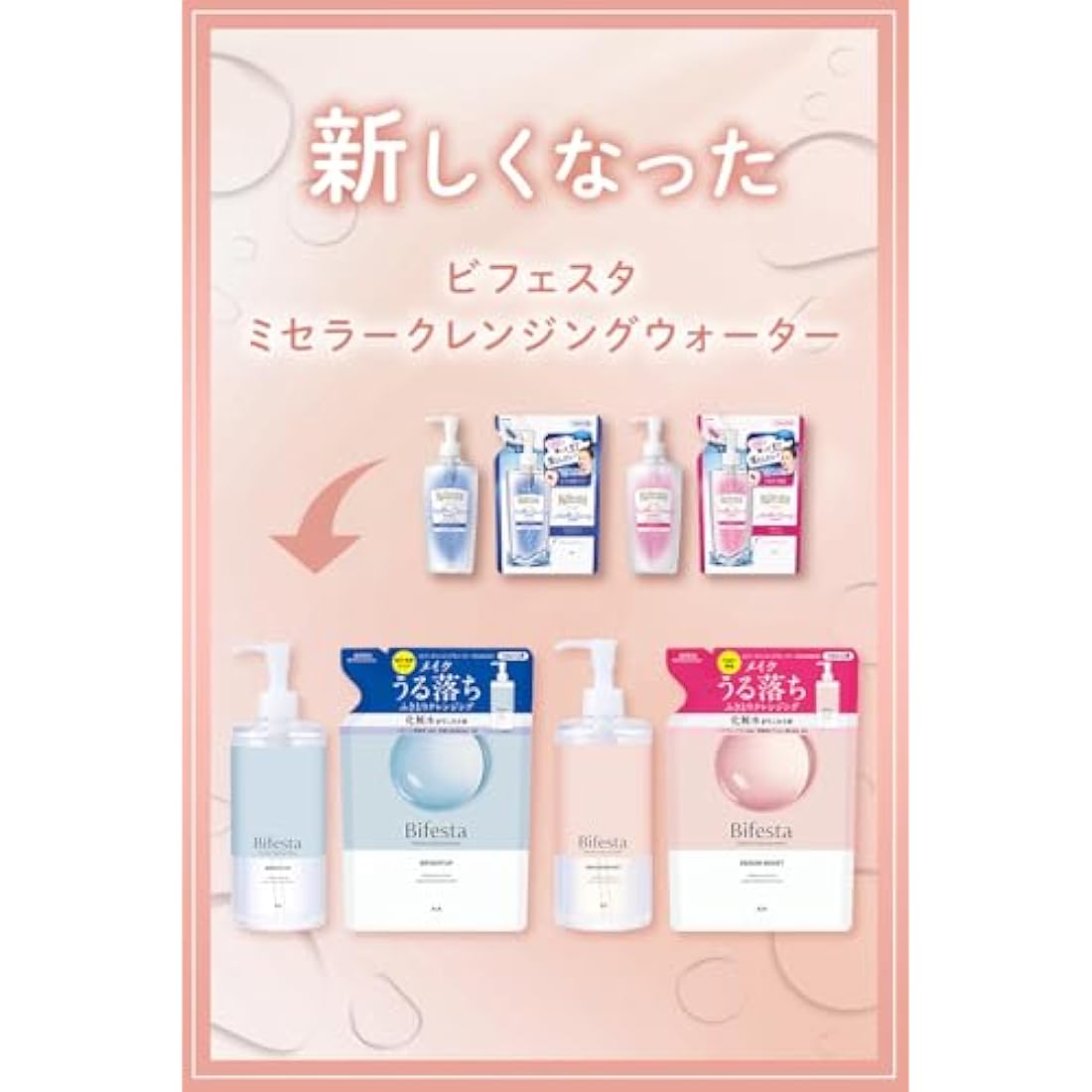 Bifesta Micellar Cleansing Water Moist Refill Wiping Type Moisturizing Toner Derived Oil Free Fragrance Free 360ml