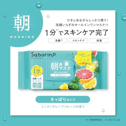 Saborino Face Sheet Mask, Eye Sheet, Refreshing Fruity Type N - 32 Sheets