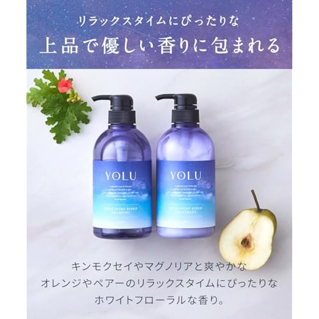 YOLU Night Beauty Shampoo Bottle 475ml - Relax Night Repair
