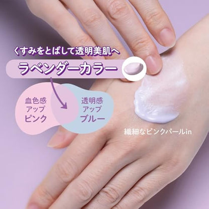 Kose SUNCUT Tone Up UV Essence Lavender 80g SPF50＋/PA＋＋＋＋