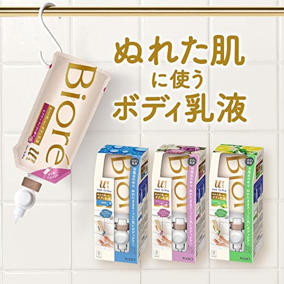 Biore U The Body Milky Lotion For Wet Body - Refill - Natural Citrus Tea