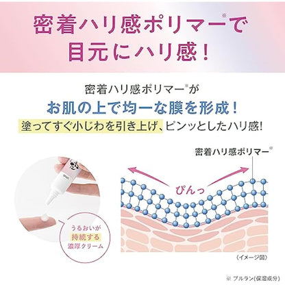 Sana Nameraka Honpo Medicinal Wrinkle Eye Cream White 20g