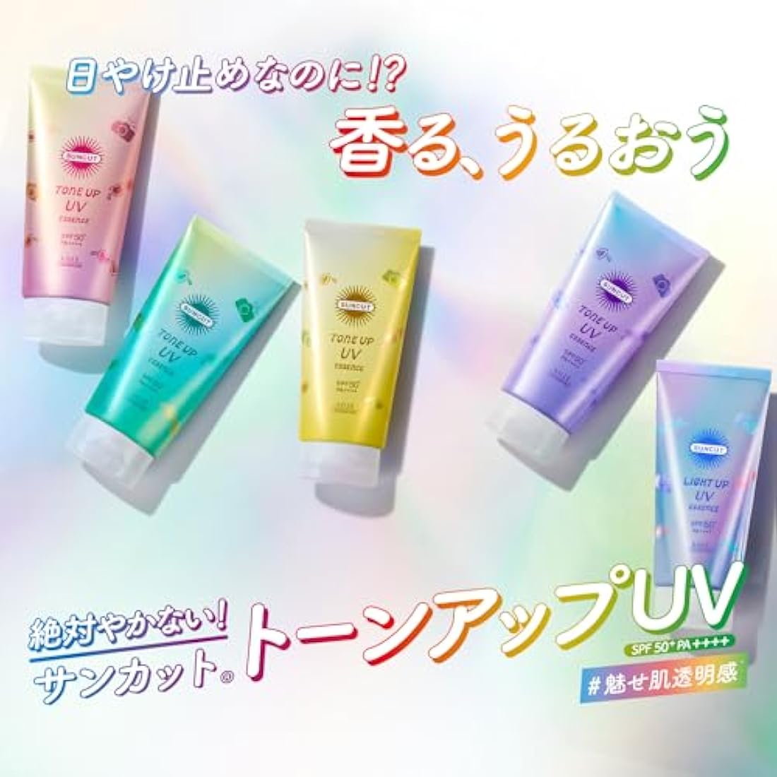 Kose SUNCUT light up UV essence 80g SPF50＋/PA＋＋＋＋
