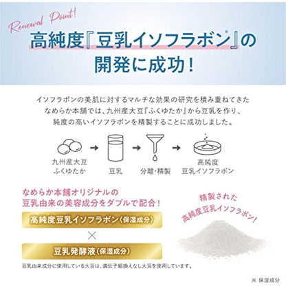 Sana Nameraka Honpo Soy Milk Isoflavone Cleansing Milk NC - 300ml