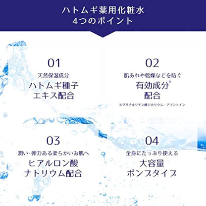 Reihaku Hatomugi Medicinal Lotion - 500ml