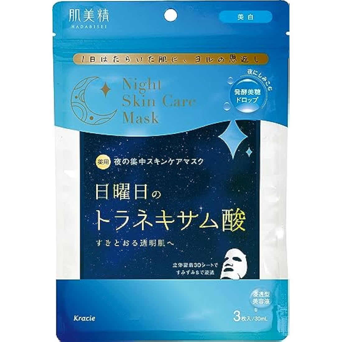 Hadabisei Medicated Sunday Night Skin Care Mask 3 Sheets