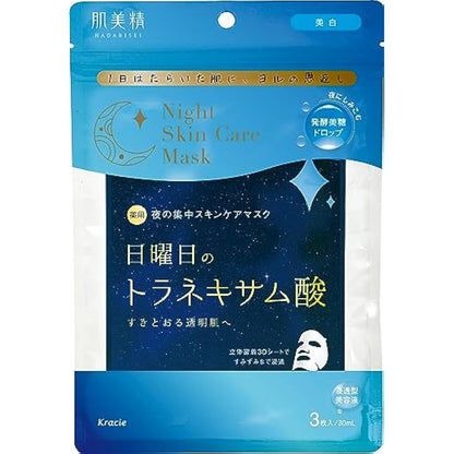 Hadabisei Medicated Sunday Night Skin Care Mask 3 Sheets