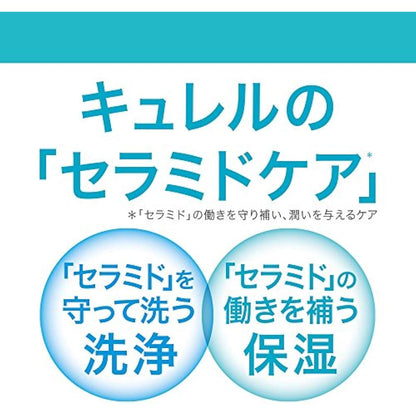 Kao Curel Moisture Sensitive Skin Body Cream 90g