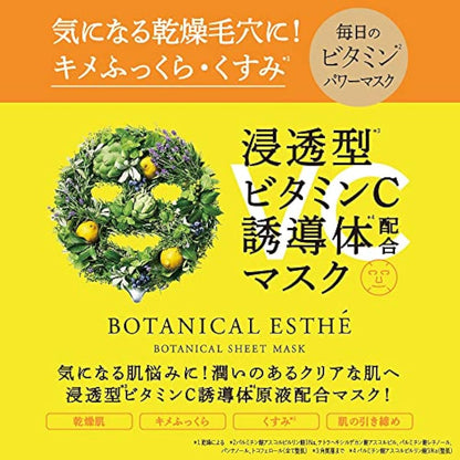 Botanical Esthe Pure Essence C Power Mask - 30Sheets