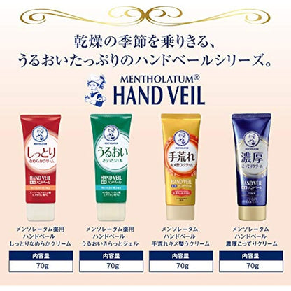 Mentholatum Hand Veil High Adhesion Barrier Prescription Premium Moist Milk 200mL