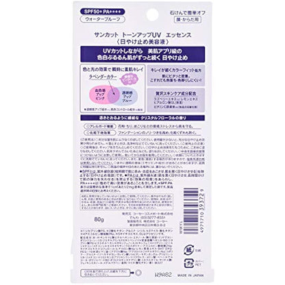 KOSE Suncut Tone Up UV Essence 80g