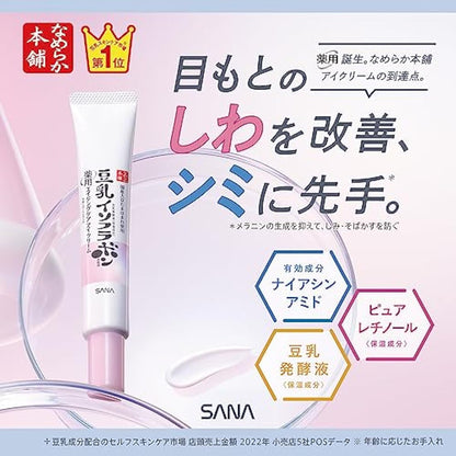 Sana Nameraka Honpo Medicinal Wrinkle Eye Cream White 20g