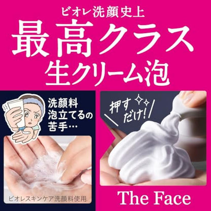 Biore The Face Facial Wash Foam 200ml - Deep Moist