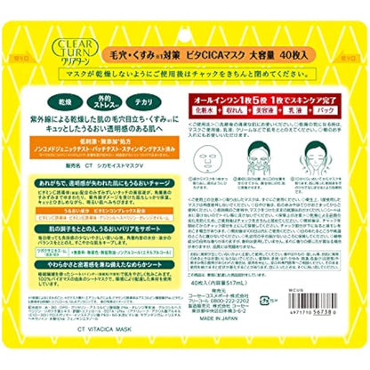 Kose Clear Turn Vita CICA Facial Mask - 40 Sheets