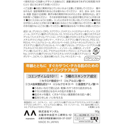 Lucido Q10 Perfect Skin Cream - 90g
