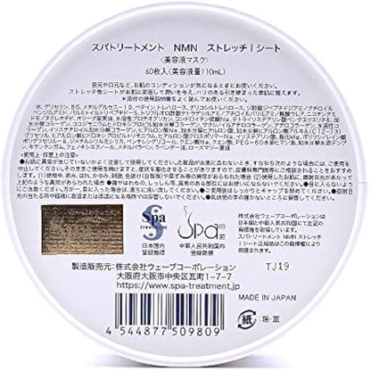 Spa Treatment NMN Stretch iSheet 60 Sheets Under Eye Patches for Puffy Eyes and Dark Circles, eye mask, Under Eye Masks, wrinkles, eyebag, eye masks for dark circles and puffiness (60 Sheets)