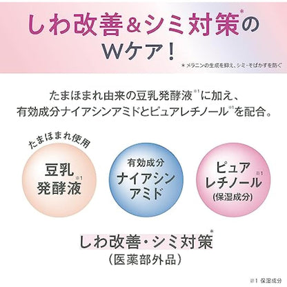 Sana Nameraka Honpo Soy Milk Isoflavone Wrinkle Emulsion N 150ml - White