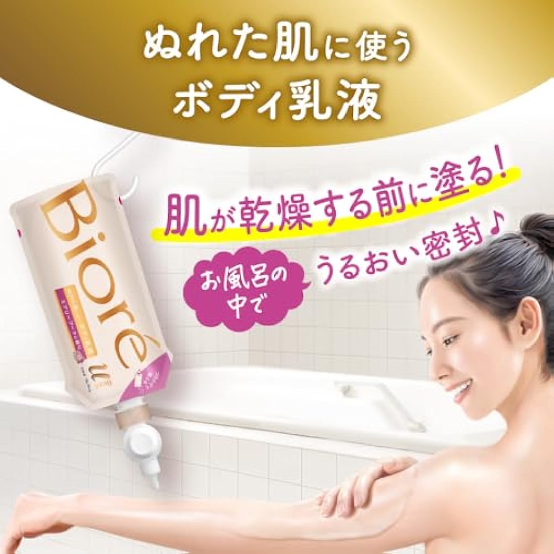 Biore U The Body Body Body Lotion Air Bouquet Scent Set (Hook + Nozzle + Hanging Pack, 10.1 fl oz (300 ml), One Push When Standing in the Bath