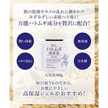 Reihaku Hatomugi Highly Moisturizing Gel - 300ml