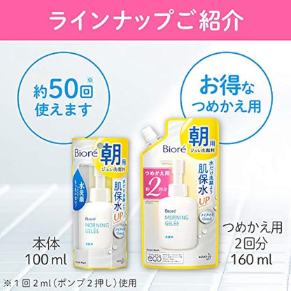 Biore Morning Gelee Facial Wash - 100ml