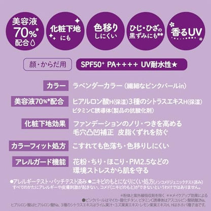 Kose SUNCUT Tone Up UV Essence Lavender 80g SPF50＋/PA＋＋＋＋