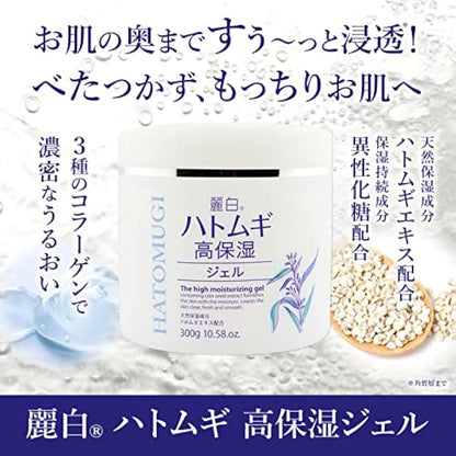Reihaku Hatomugi Highly Moisturizing Gel - 300ml