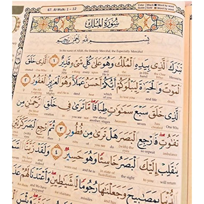 Quran MAQDIS Word for Word Arabic to English Translation Colour Tajweed Large A4, Random, A4