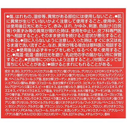 50 Megumi Jun nutrient cream 90g