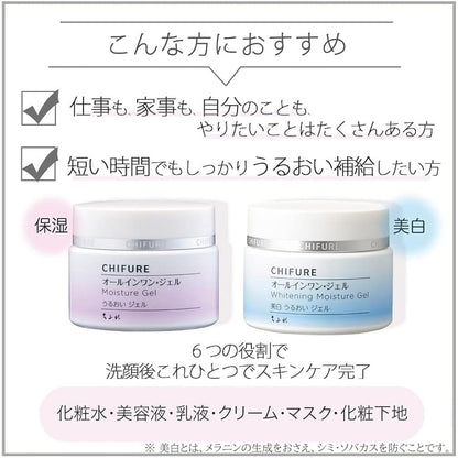 CHIFURE Whitening Moisture Gel 108 g (Made in Japan) by Ametsus