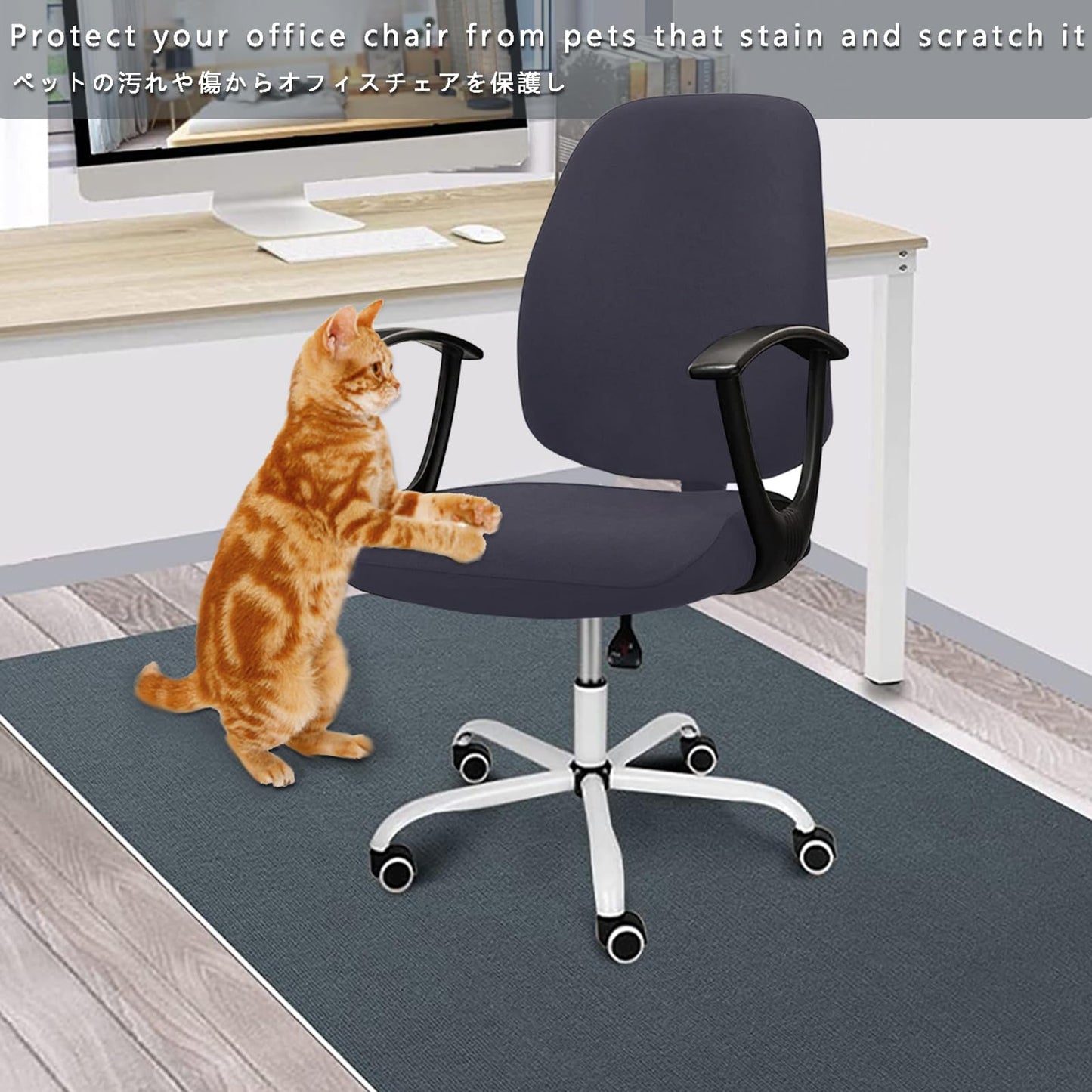 DHXYZZB Computer Office Chair Cover - Protective Stretchable Chair Covers Stretch Chair Slipcover