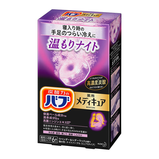 Kao BAB Medicure Bath Bomb - 6pc - Nukumori Night