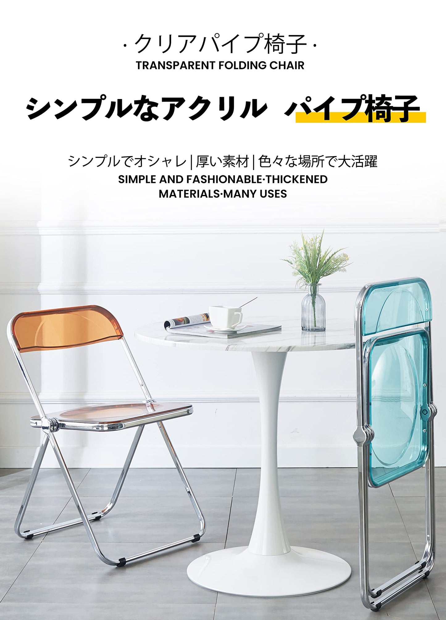 KAIHAOWIN Luxury Modern Folding Chair Acrylic Folding Chairs-Acrylic Ghost Stackable Crystal Seat-PC Plastic Living Room Seat-Chrome Frame Accent