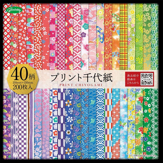 Origami Paper - Patterned Origami paper gift set (Chiyogami) - Print Chiyogami - 40 assorted patterns - 5 sheets of each pattern - 200 sheets in total