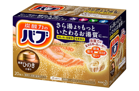 Japanese Bath Salt Scent of Bab cypress 20 tablets