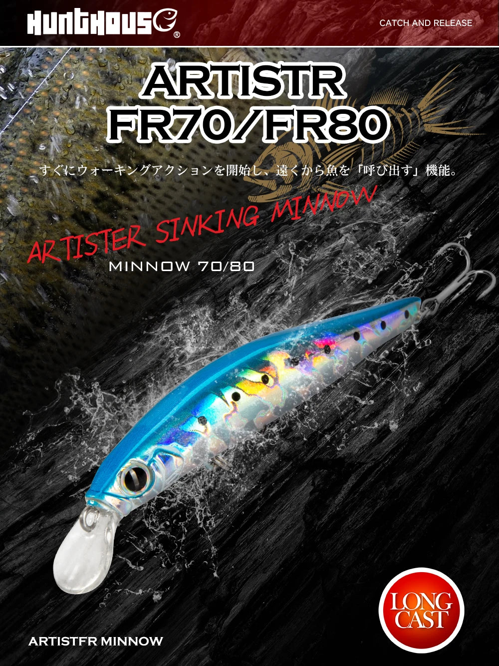 Hunthouse Trout Fishing Lure Sinking Jerkbait 70/80/105mm 7/8.5/18.5g Artist Minnow Sea Fishing Bait Twitch Hard Lure For Bass