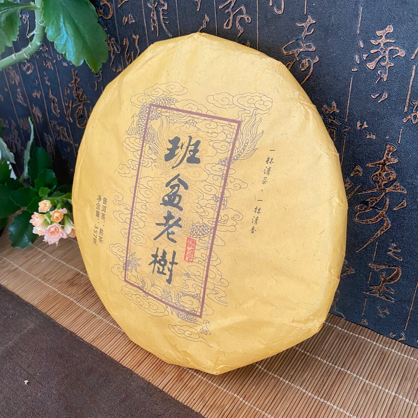 Each kind 357g Chinese ripe puer tea Cotton Paper Reusable For Packaging China shu puerh tea Paper pu er pu erh tea tissue Paper