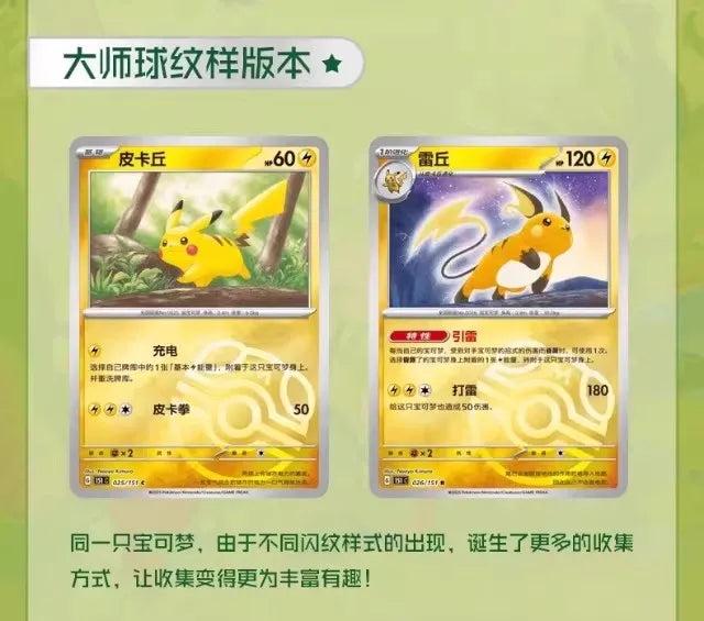 Pokémon Card Pokémon PTCG Simplified Chinese Zhu Zi Collected 151 Change Series Card Ponyta Gengar Collectible Game Cards Toy