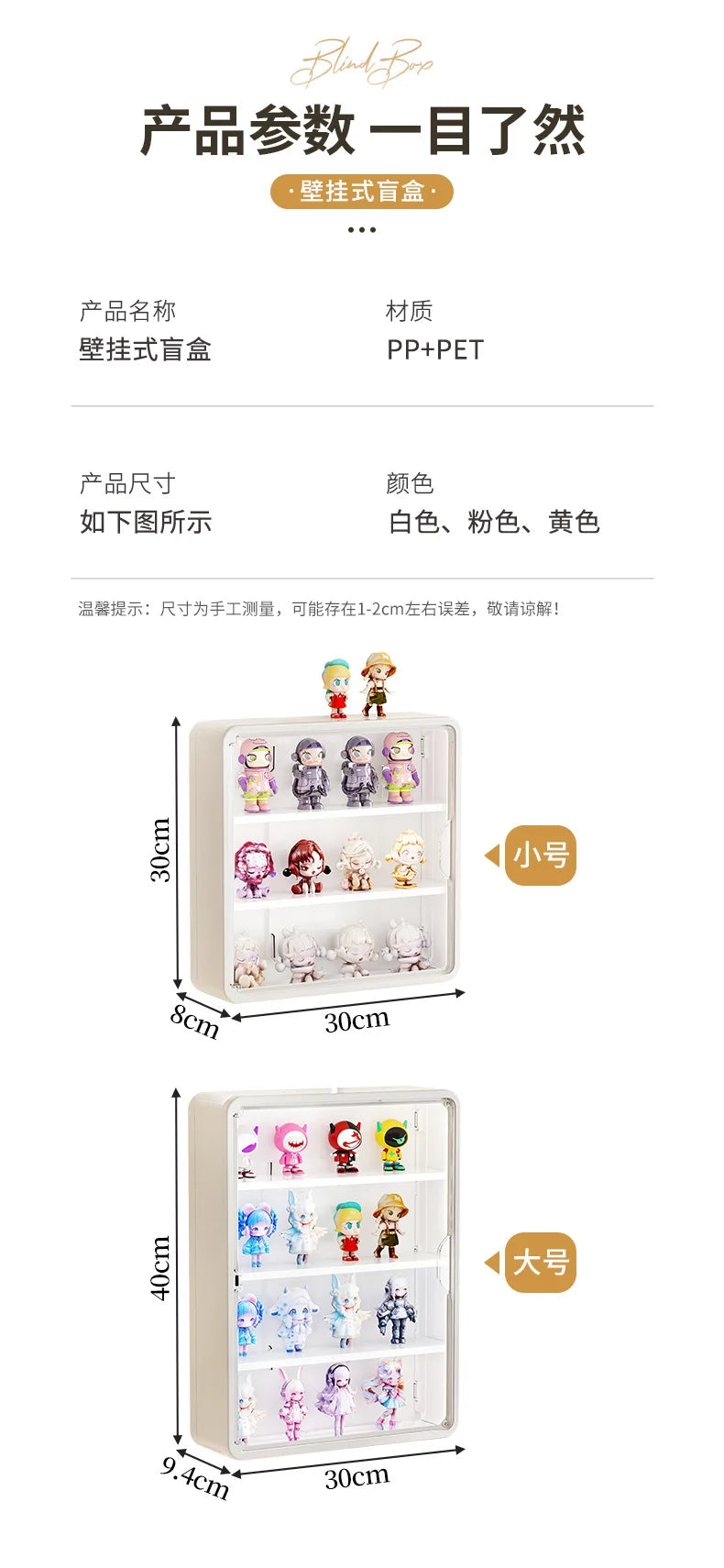 Wall Mounted Storage Box For Action Figures Magnetic Suction Display Rack Organizer for Blind Box Toy Dustproof Doll Storage Box