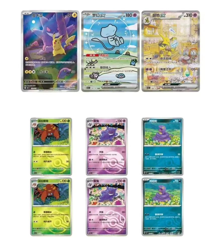 Pokémon Card Pokémon PTCG Simplified Chinese Zhu Zi Collected 151 Change Series Card Ponyta Gengar Collectible Game Cards Toy
