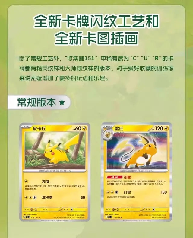 Pokémon Card Pokémon PTCG Simplified Chinese Zhu Zi Collected 151 Change Series Card Ponyta Gengar Collectible Game Cards Toy