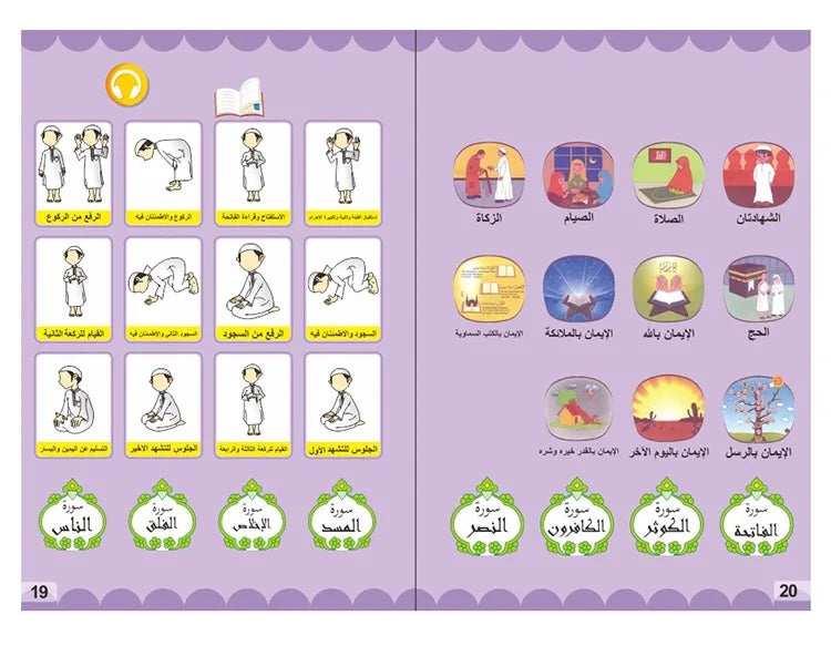 Arabic English Letters Alphabet Kids Ebook Reading Machines Multi Function Learning Baby Early Education Toys