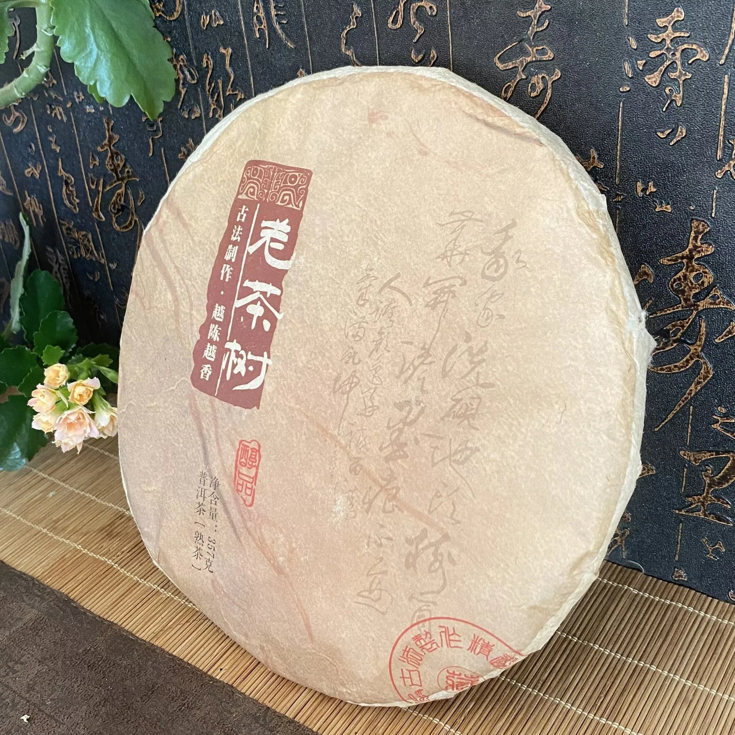 Each kind 357g Chinese ripe puer tea Cotton Paper Reusable For Packaging China shu puerh tea Paper pu er pu erh tea tissue Paper
