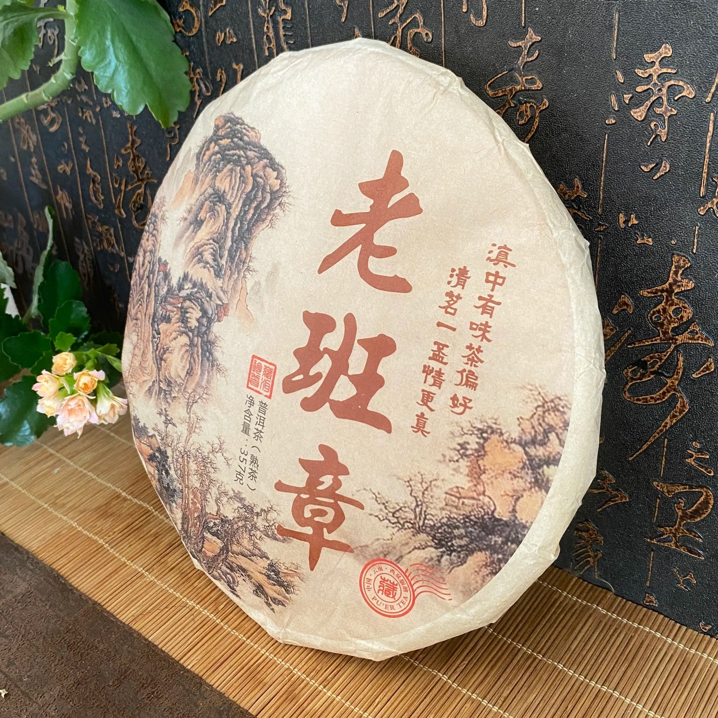 Each kind 357g Chinese ripe puer tea Cotton Paper Reusable For Packaging China shu puerh tea Paper pu er pu erh tea tissue Paper